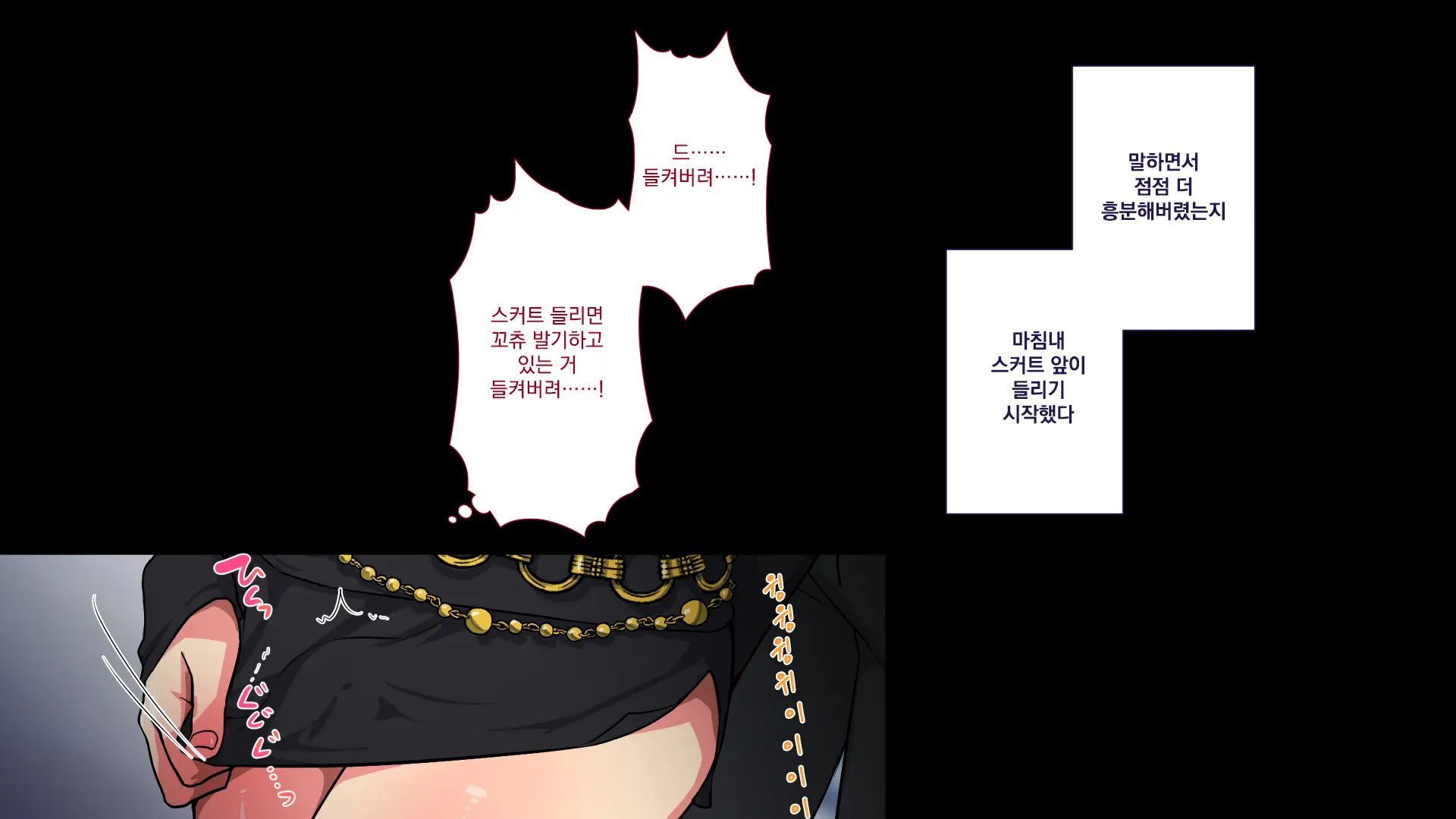 Maonaho ~Kouhen~ Maou O Mezasu Otouto Ga Ore No Nama Onaho Ni Natta Wake | 마오나홀 ~후편~